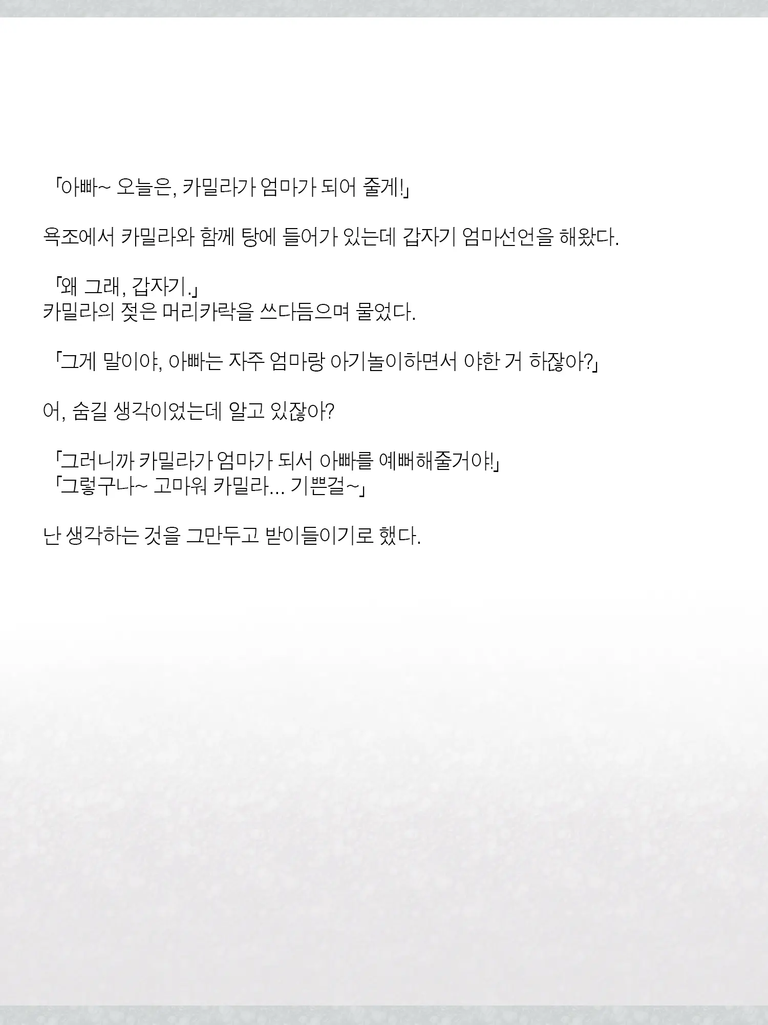 Monogoi No Succubus Oyako O Mitsuketa Kara Ijimete Yaru Koto Ni Shita Ww | 구걸하는 서큐버스 모녀를 발견했으니까 괴롭혀주기로 했다Ww